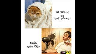 Fb funny post | Sinhala joke post 30 / Nittawa