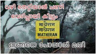 How to reach in Matheran |Part 1| Neral - Matheran | Mumbai |