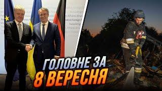 Прорывной визит Порошенко в Берлин! О чем договорились? Авиаудар по Сумам - ПОСЛЕДСТВИЯ / РЕПОРТЕР