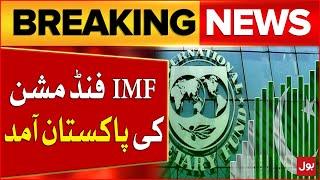 IMF Fund Mission Pakistan Visit | Loan Program for Pakistan | Breaking News