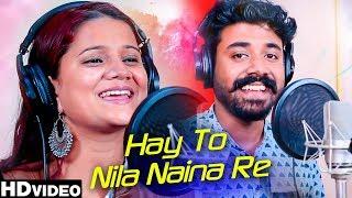 Hay to Nila Naina re  - Odia Romantic Song - Abhishek Das & Barnali Hota - Studio Version