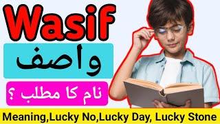 Wasif name meaning || Wasif naam ka matlab kya hai || Wasif naam ke mayne in Urdu/Hindi |Urdusy