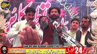 Zakir Syed Gulshan Shahzad Majlis 24 February 2025 || Darbar Syed Anait Ali Shah Moza Kabli Jhang