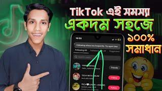 Tiktok Following Others too Frequently Try Again Later Problem Solve | You Are Following too Fast