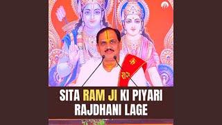 Sita Ram ji ki Pyari Rajdhani Lage (Live)