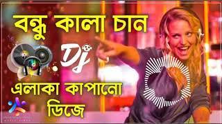 বন্ধু কালাচাঁন | Bondhu Kala Chan | DJ RoHAN  | Bangla New Dance  2021