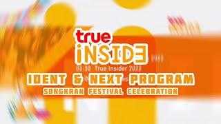 True Inside [Songkran Festival Celebration] - Ident + Next Program [2022]