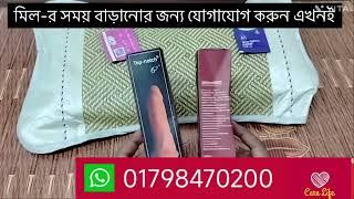 Best reusable Magic Condom | মেডিসিন ছাড়াই সময় বাড়বে আনলিমিটেড ।Dragon Condom