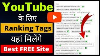 How to get ranking tags for youtube videos 2021 | viral tags generator | youtube tag generator