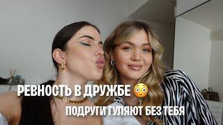 РАЗГОВОРЫ ПО ДУШАМ: о том, как теряют друзей w/ Rita Perskaya 