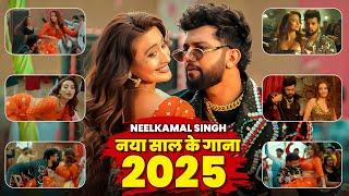 नया साल में चुम्मा | 2025 Neelkamal Singh ke Bhojpuri New Year song 2025 Naya Sal gana 2025