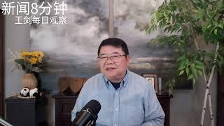 中信建投炫富事件碰上习近平整顿金融业/新闻8分钟/王剑每日观察