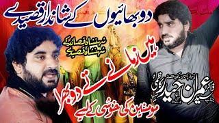 Zakir Syed Imran Haider Kazmi | 2 Best Viral Qasedey | New Qasedy 2025 | Kazmi Majalis blk