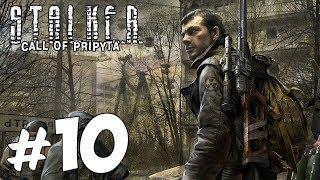 Прохождение S.T.A.L.K.E.R. Зов Припяти - Часть 10 - Дядька-Яр \ Химера