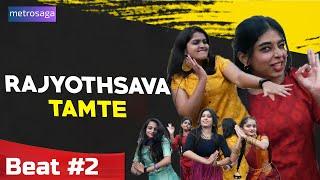 Karnataka Rajyotsava Tamte - Beat 2 | Jai Kannada | MetroSaga