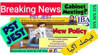 PST JEST Cabinet Meeting Decision Passing Marks | Breaking News PST JEST | PST JEST New policy