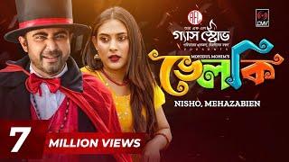 Velki | ভেলকি | Bangla Natok | Afran Nisho | Mehazabien | Mohidul Mohim | New Bangla Natok 2022