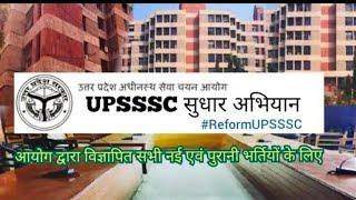 UPSSSC SUDHAR ABHIYAN EXAM CALANDER