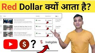 YouTube Video पर Red Dollar क्यों आता है? | Red Dollar on YouTube Video Explained in Hindi