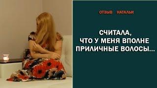 Отзыв Натальи о программах Екатерины Станкевич