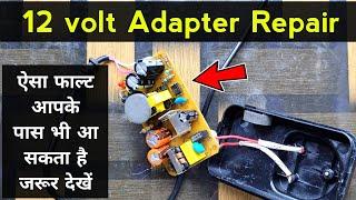 12 volt adapter repair | How to repair 12 volt adapter | 12 volt charger repair | charger repair