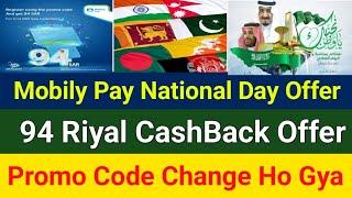 Mobily Pay Saudi National Day Offer | 94 Riyal CashBack | New Promo Code |  @AllinonetechKSA