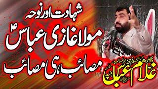 Zakir Ghulam Abbas Jappah Shahadat Ghazi Abbas  as  9 Muharram 2023