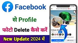 How to delete Facebook profile pictures in 2024