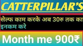 CATTEEPILLAR'S Ab kamao self me 30₹ per day | Technical Salim