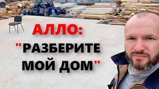 Разбираем дом из ЦСП СИП Панелей.