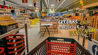 Сколько стоят продукты в Португалии? Смотрим цены