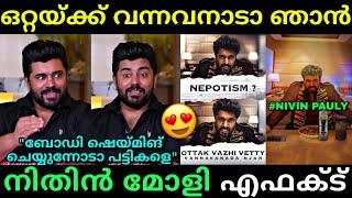 എല്ലാർക്കും നിതിനേട്ടനെ  മതി.. | Nivin pauly | Varshangalkku shesham | Troll video | Lucy Boy Editz