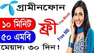 Grameenphone Free Internet Offer 2021 | Gp Free Minute Offer 2021