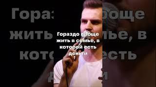 ЖЕНСКАЯ СЕМЬЯ ЭТО... — Михаил Кондратьев  #standup #стендап #юмор