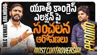 Arrival : Of Most Controversial Promo | MLC Venkat Balmoor| Khullam Khulla with Rohith | Bhala Media