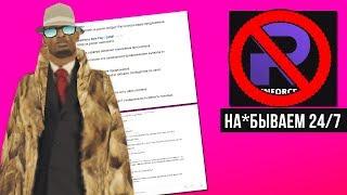 РЕЙНФОРС ( REINFORCE ) НЕ ОТДАЕТ МНЕ ( TheDanSemen )   ДЕНЬГИ  !!!!??? - GTA:SAMP