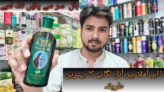 Dabur Amla hair oil review & use.