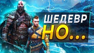 Обзор God of War Ragnarok