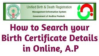 SEARCH YOUR BIRTH CERTIFICATE DETAILS ONLINE A.P | Mee puttina tedi vivaralanu ila check chesukondi