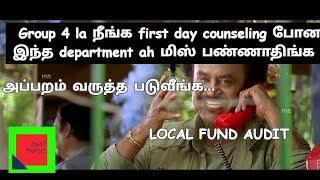 LOCAL FUND AUDIT DEPARTMENT details#firstday counseling#tnpsc #group4 #tnpsccoaching #group4result