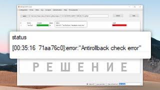 ОБХОД ANTI ROLLBACK БЕЗ TEST POINT! I РАСКИРПИЧИВАНИЕ СМАРТФОНОВ  XIAOMI I ANTI ROLLBACK FIX