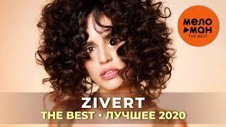 Zivert - The Best - Лучшее 2020