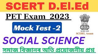 SCERT D.el.ed pet exam Mock Test || Social Science for SCERT exam | সমাজ বিজ্ঞান | D.el.ed exam 2023