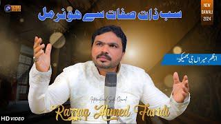 New Qawwali Sufi Arifana Kalam || Sab Zaat Sifat Say Ho Nirmal || Razzaq Ahmad Faridi || 2024