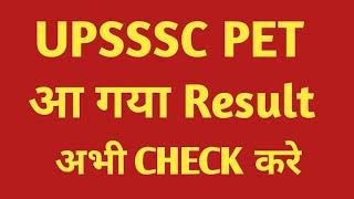 UPSSSC PET RESULT 2021