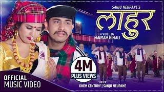 New Nepali Lok Dohori Song 2075/2019 | लाहुर Lahur | Khem Century & Sanju Neupane