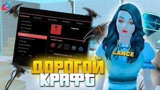 ПОТРАТИЛ 4.000.000.000$$$ НА КРАФТ ОГНЕННЫХ КИРОК! ОКУПИЛСЯ??? ARIZONA RP (gta samp) #lance #arizona