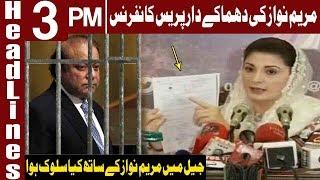 Nawaz Sharif's Life is in Danger Claims Maryam Nawaz | Headlines 3 PM | 22 June 2019 | Express News