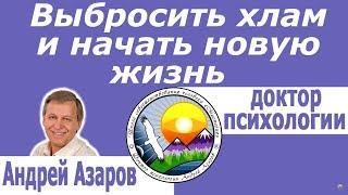 Накопилось много вещей - жалко выбрасывать: вопрос психологу