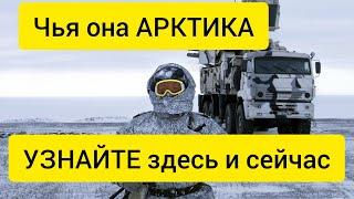 АРКТИЧЕСКАЯ ЗОНА РОССИИ.ТАМ ГДЕ ВСЕГДА МИНУСЫ,ДЛЯ РОССИИ ВСЕГДА ПЛЮСЫ.